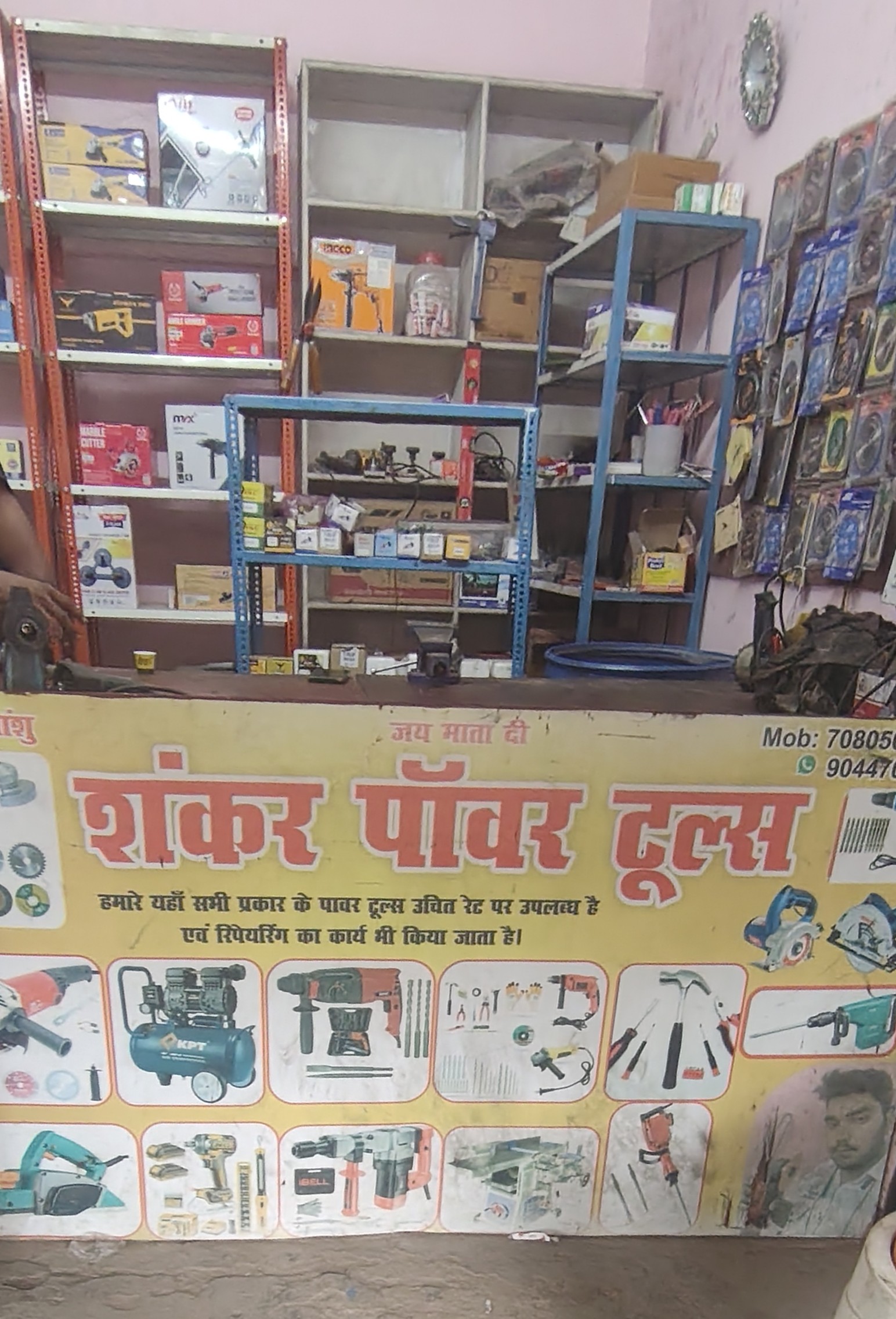 Shankar Power Tools Shankar Power Tools